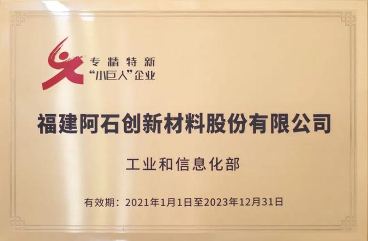 风云闽商阿石创陈钦忠致力于推动薄膜材料产业的持续创新和自主发展