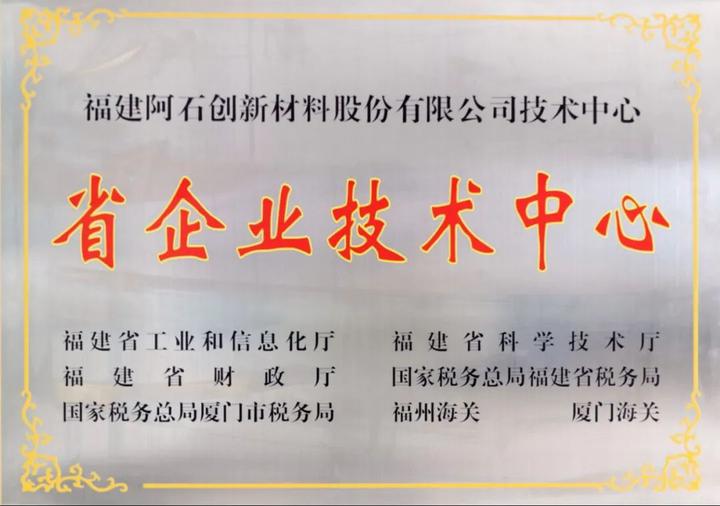 风云闽商阿石创陈钦忠致力于推动薄膜材料产业的持续创新和自主发展