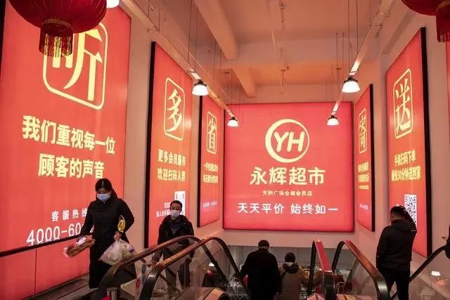 金字招牌永辉超市一季度线上销售40亿元科技永辉战略开始开花结果
