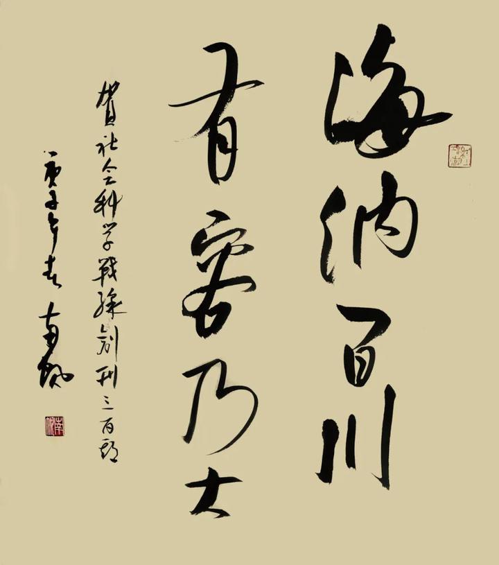 福建省政协书画院书画家作品集第三辑张帆
