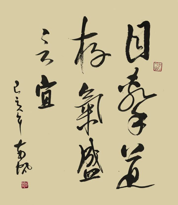 福建省政协书画院书画家作品集第三辑张帆