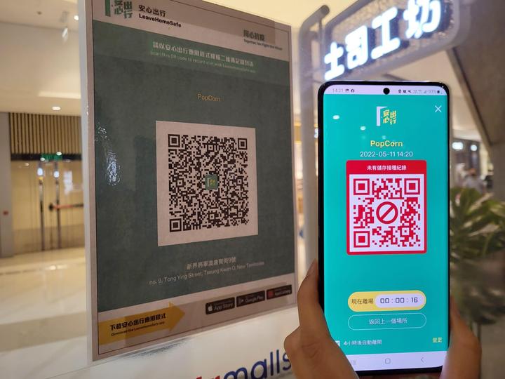 安心出行更新出错疫苗二维码等被删政府致歉