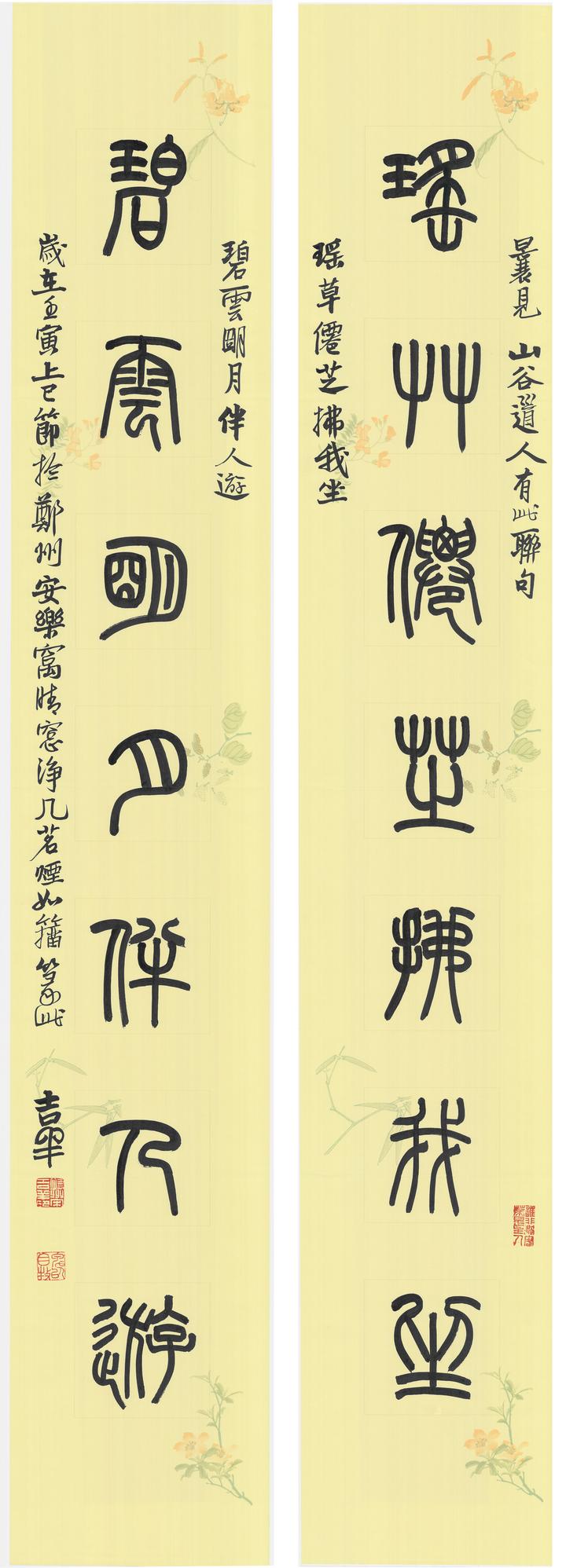 【印屏尺寸】138cmx35cm