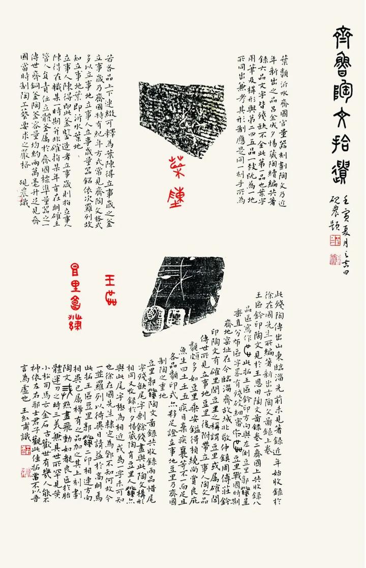 张永刚书法作品图片