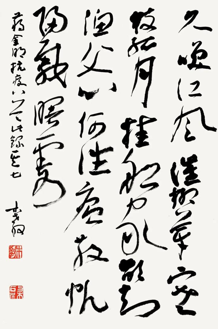 福建省政协书画院书画家作品集第四辑李木教