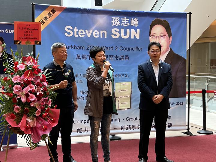 同建安全社区,共创美好未来 ——万锦市第二选区市议员候选人孙志峰