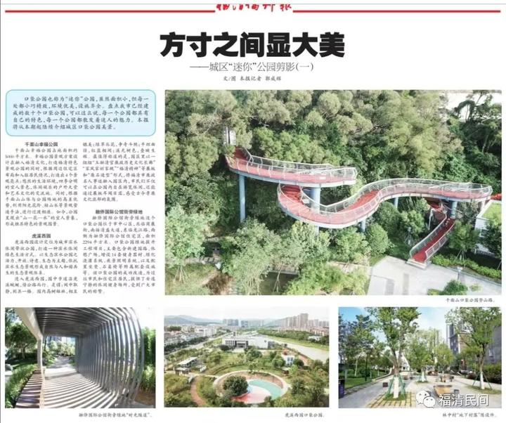 城乡开遍幸福花——口袋公园_温哥华_新闻_华人头条