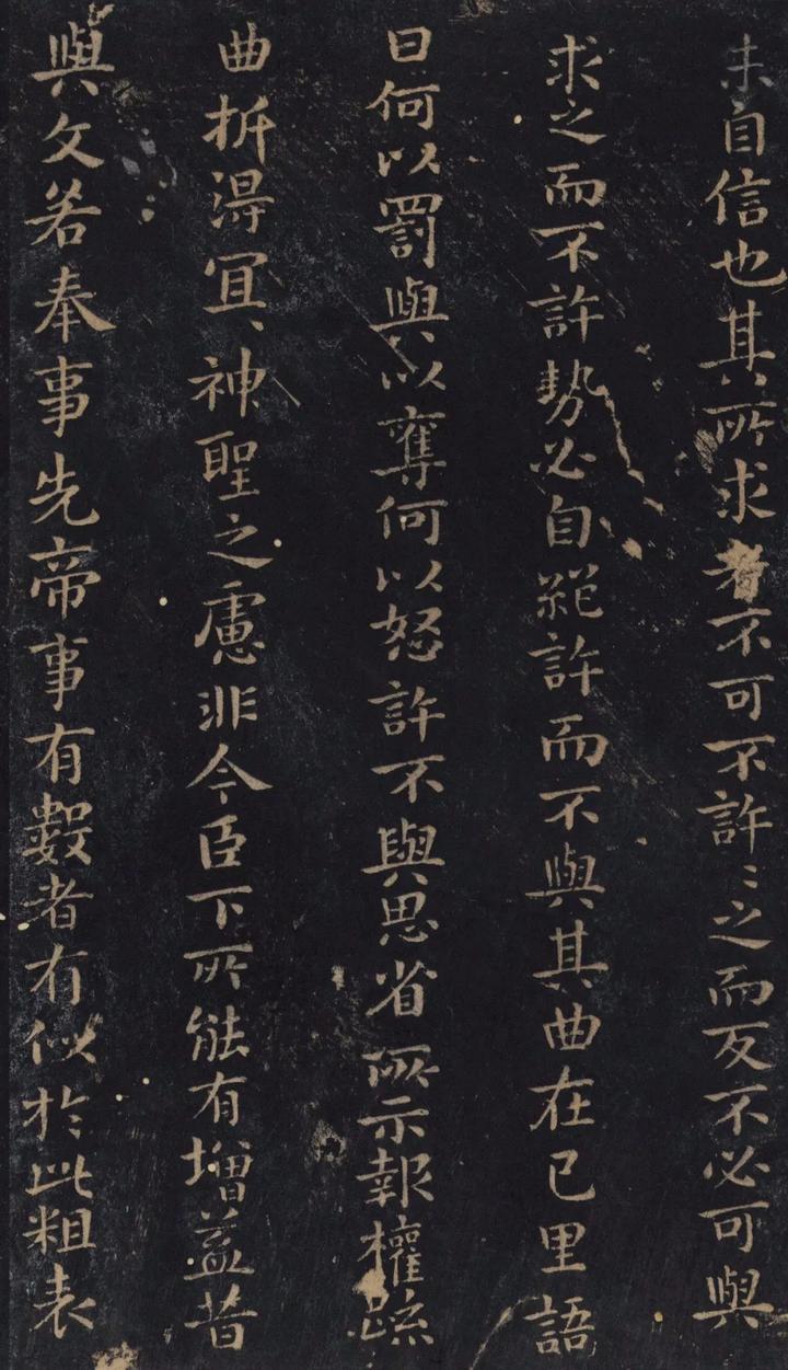 钟繇《宣示表》高清字帖与原石单字