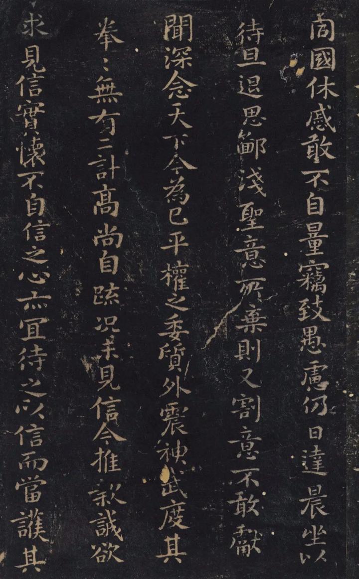 钟繇《宣示表》高清字帖与原石单字