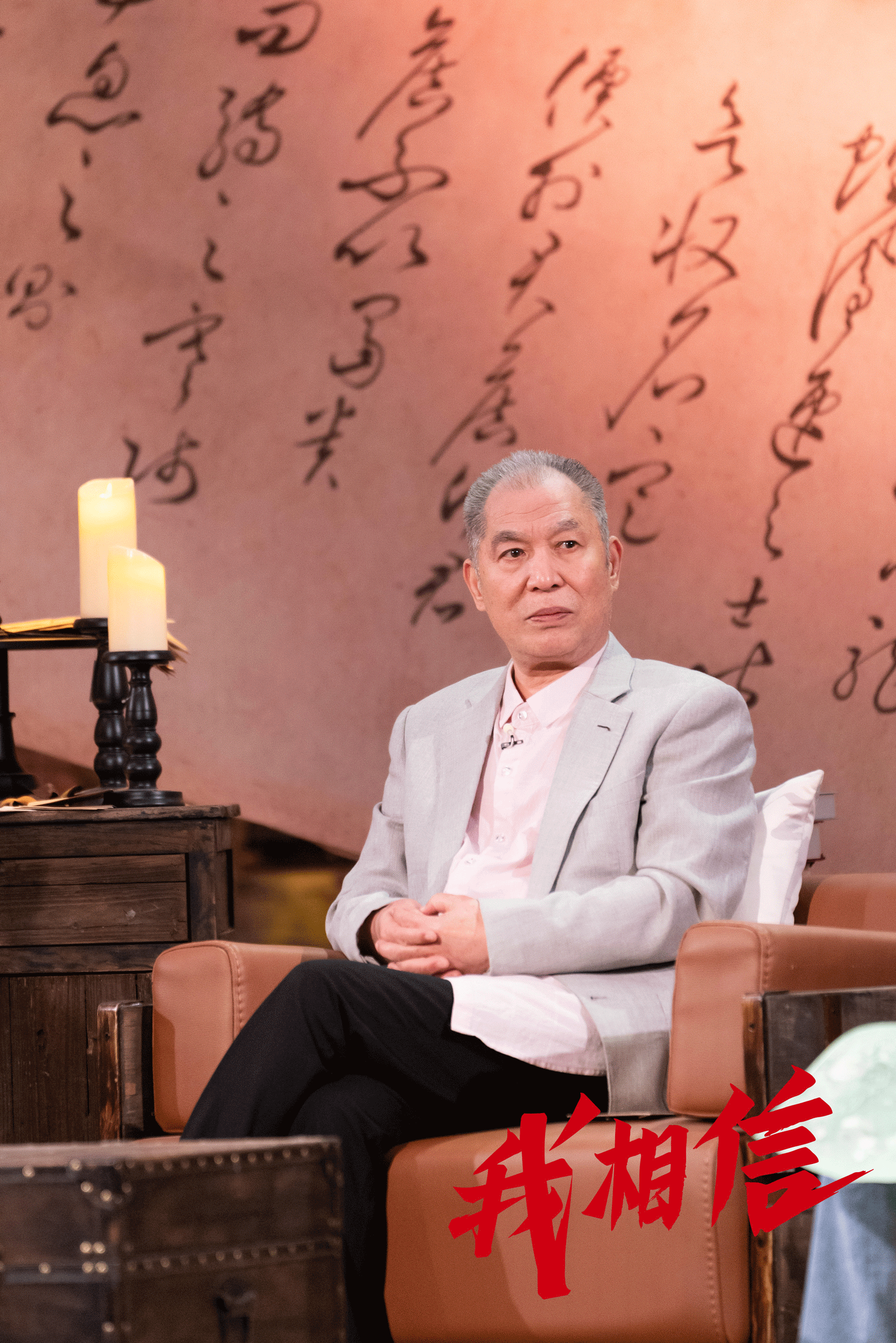 梁晓声做客《我相信》,揭秘《人世间》创作历程_西班牙_新闻_华人头条