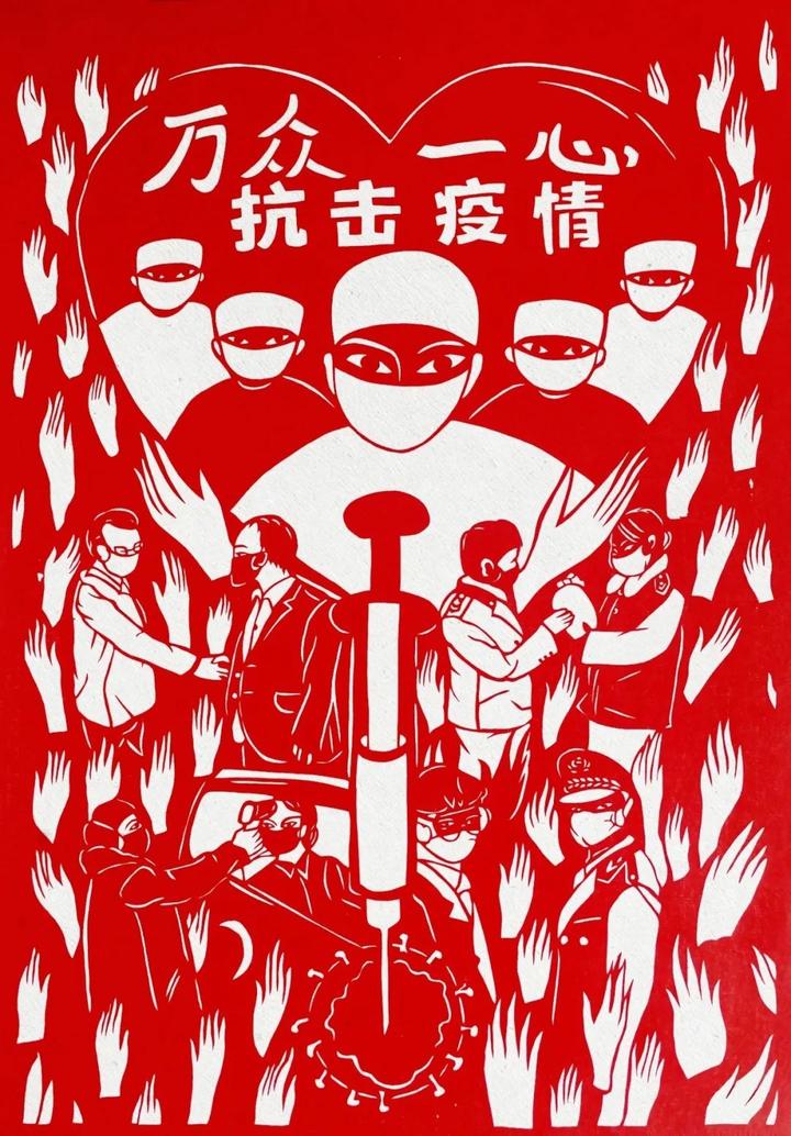 华人头条内蒙古频道‖《百草千骏》第188期【"艺"心抗疫】 民间剪纸