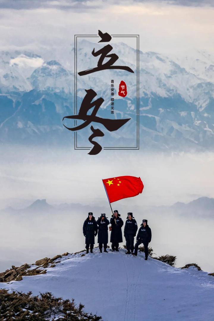 今日立冬丨冬藏万物 蓄势待发_侨务_西班牙_新闻_华人头条