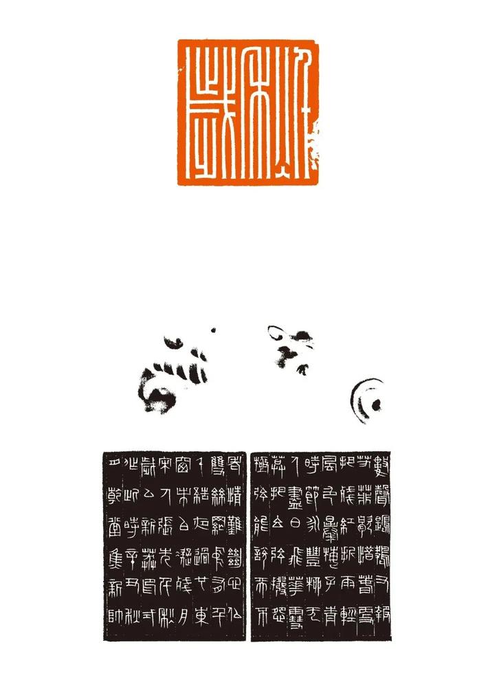 景行维贤 | 焦新帅篆刻佳作品鉴_中国大陆_新闻_华人头条