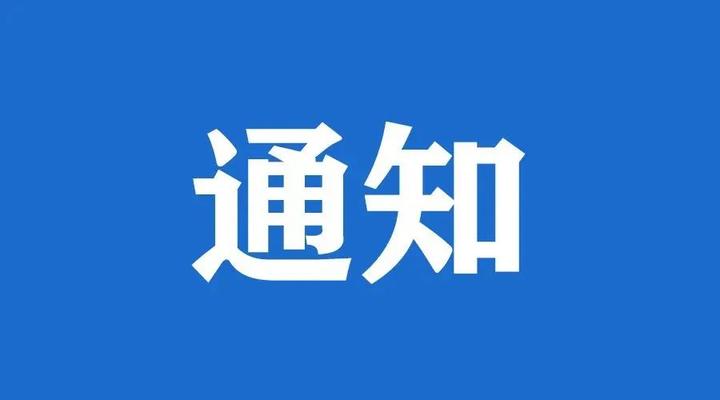 贵州省人力资源和社会保障厅关于调整贵州省最低工资标准的通知