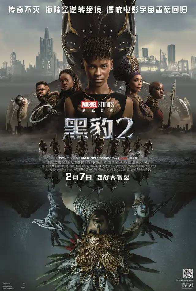 这是时隔三年半后,漫威电影《黑豹2》在中国上映,2月7