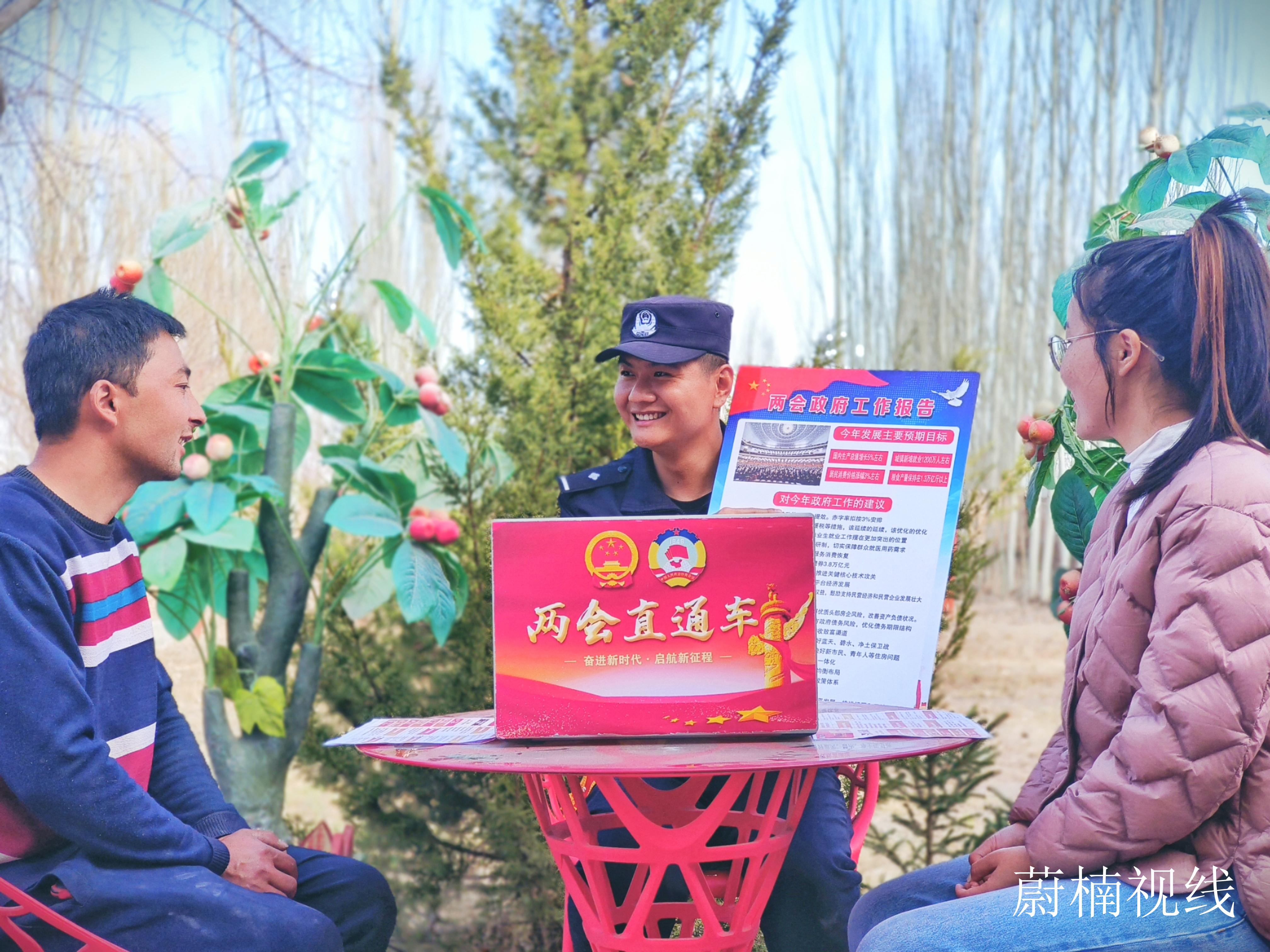 新疆克州：两会宣传进辖区 警民共话幸福梦