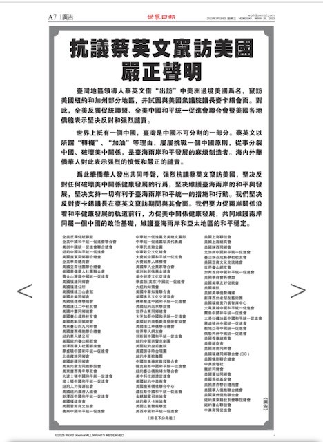 紐約僑界抗議蔡英文訪美_图1-20