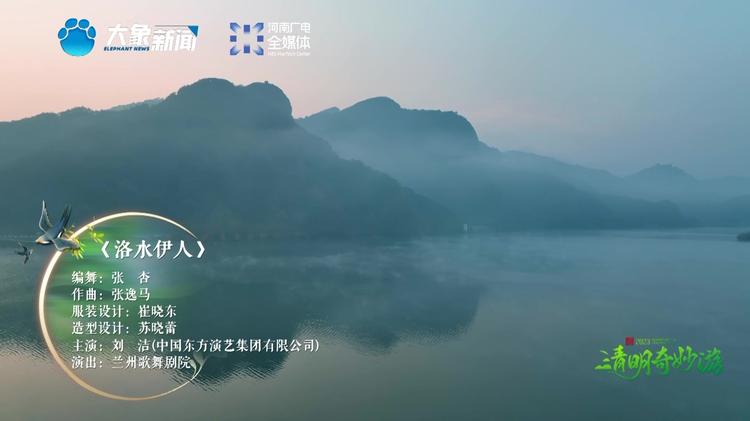 洛水伊人_视频_中国大陆_新闻_华人头条