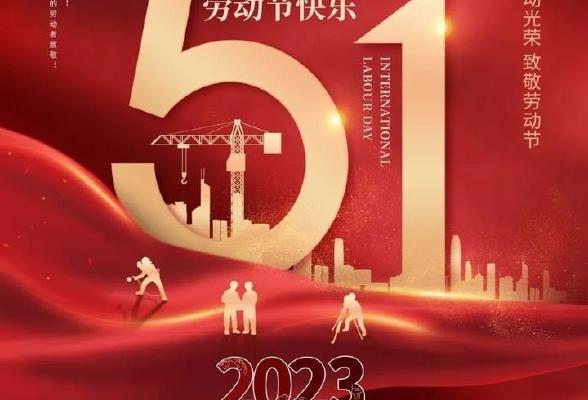 阿联酋中国和平统一促进会祝全球华人华侨“五一”劳动节快乐!_毛里塔尼亚_新闻_华人头条