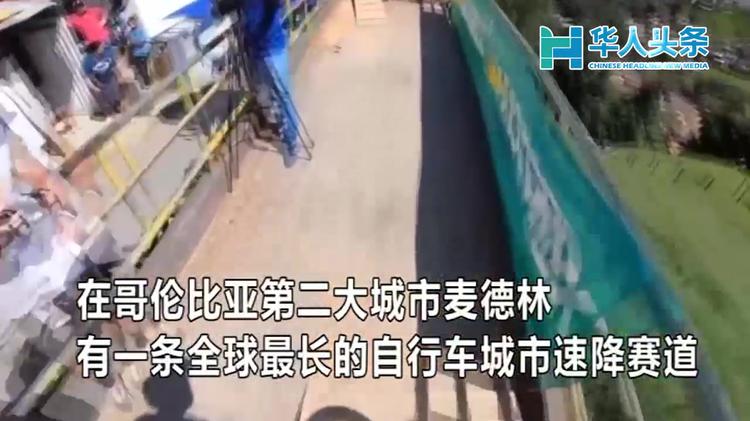 职业自行车手第一视角速降赛道_罗马尼亚_新闻_华人头条
