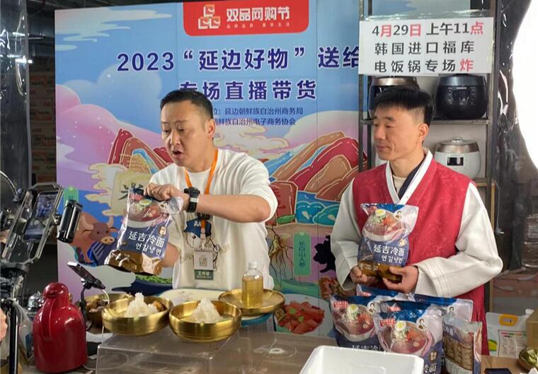 延边商务网:连接商机的新桥梁