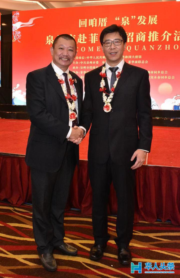 菲律宾福建总商会会长吴清泉先生应邀参加"回咱厝 泉发展"招商推介