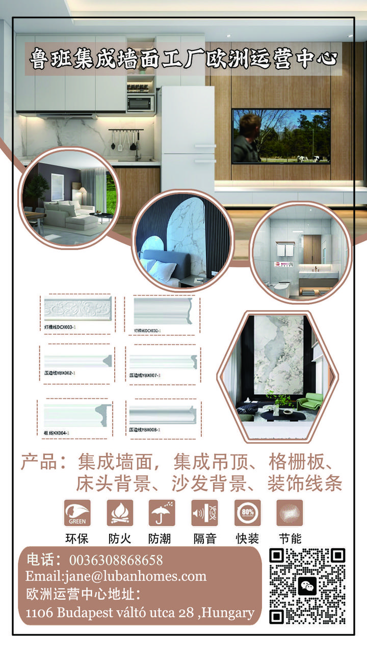 匈牙利早间新闻5.26】玩不够，根本玩不够周末儿童节好去处汇总/政治“讹诈”：  匈欧盟轮值主席国地位难保/”水立方“中文歌大赛明日举行/十三区设置乌鸦陷阱/匈登山者珠峰失联_厄瓜多尔_新闻_华人头条