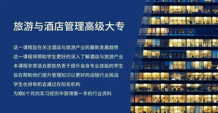 旅游与酒店管理:拥有带薪实习机会,降低留学成本!_新加坡_新闻_华人头条