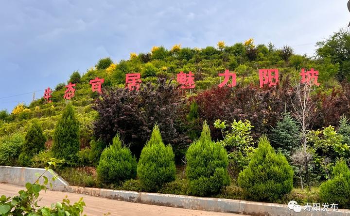 山西晋中寿阳县尹灵芝镇镇村环境细梳妆美丽乡村入画来