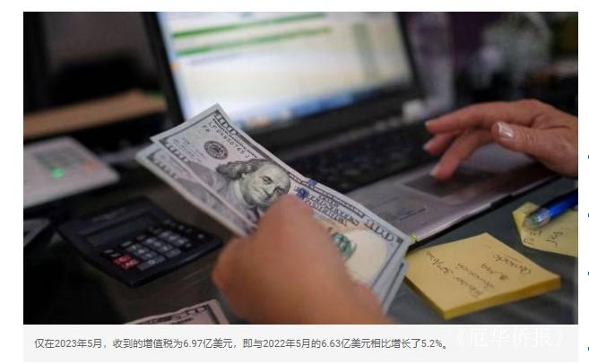 厄瓜多尔第一季度收税额为 82.79 亿美元，增长 3.6%。所得税增长了 14.2%_厄瓜多尔_新闻_华人头条