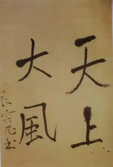 日本高僧良宽的书法，像极了一百多年后的弘一法师_南非_新闻_华人头条