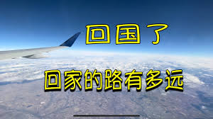 回国记1:回家的路究竟有多远？Going Back China！OKC-盐湖城-旧金山-台北-香港-深圳-内地，一路辗转… - YouTube