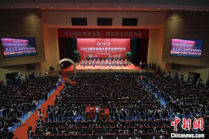 25日，华侨大学举办2023届毕业典礼暨学位授予仪式。刘沛 摄