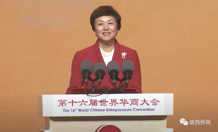 第16届世界华商大会記念品 2023年 第16届世界华商大会記念品 2023年 第