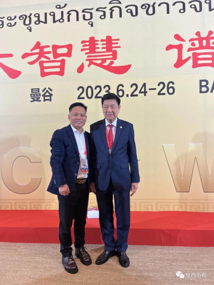 叶建伍会长荣幸出席第十六届世界华商大会在泰国开幕全球华商精英云集