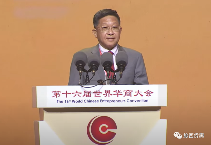 叶建伍会长荣幸出席第十六届世界华商大会在泰国开幕全球华商精英云集