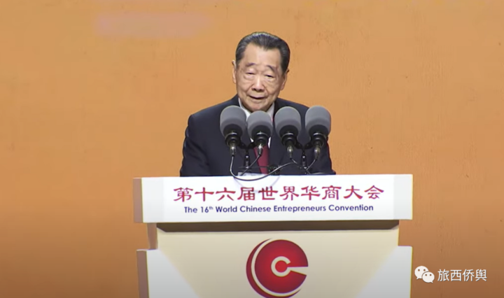 第16届世界华商大会記念品 2023年 第16届世界华商大会記念品 2023年 第