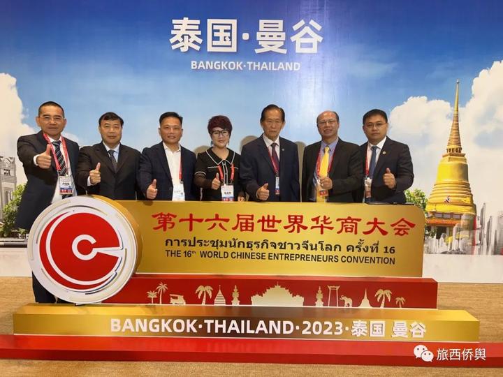 第16届世界华商大会記念品 2023年 第16届世界华商大会記念品 2023年 第