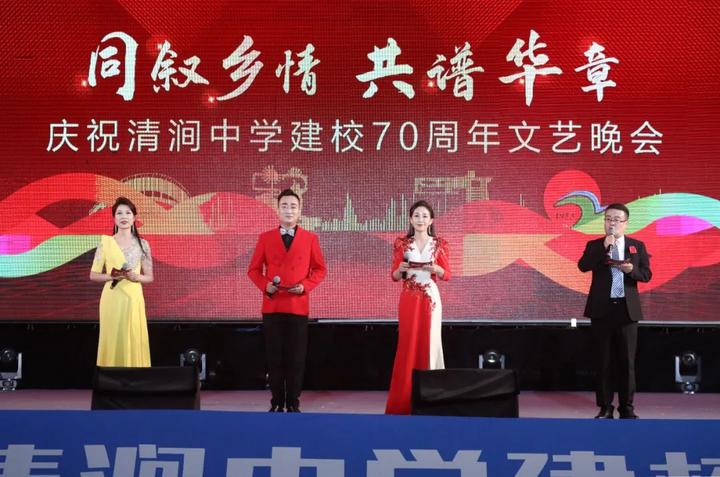 清涧县举办庆祝清涧中学建校70周年文艺演出