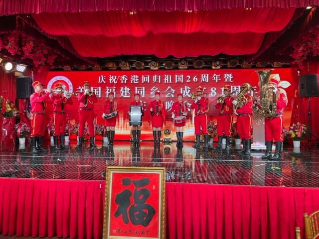 美国福建同乡会庆祝香港回归祖国26周年聯歡晚會在紐約舉行_图1-7