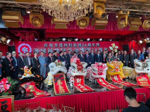 美国福建同乡会庆祝香港回归祖国26周年聯歡晚會在紐約舉行_图1-12