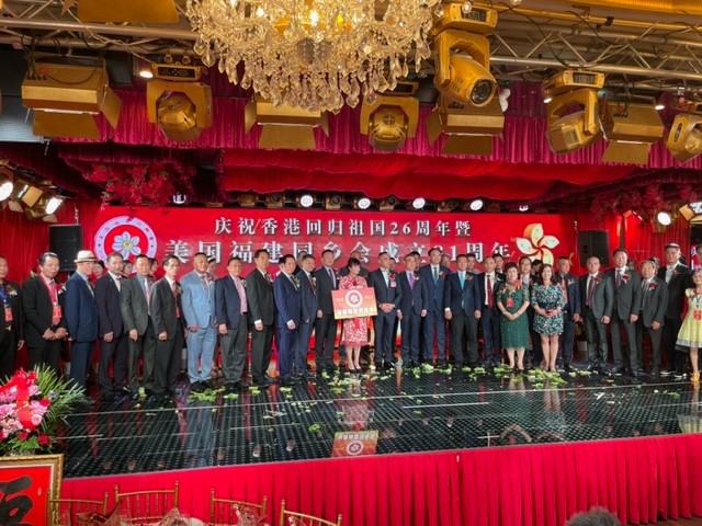 美国福建同乡会庆祝香港回归祖国26周年聯歡晚會在紐約舉行_图1-14