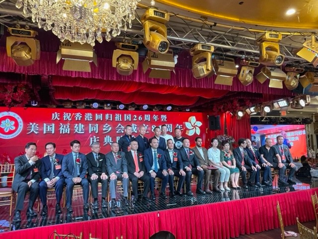 美国福建同乡会庆祝香港回归祖国26周年聯歡晚會在紐約舉行_图1-27