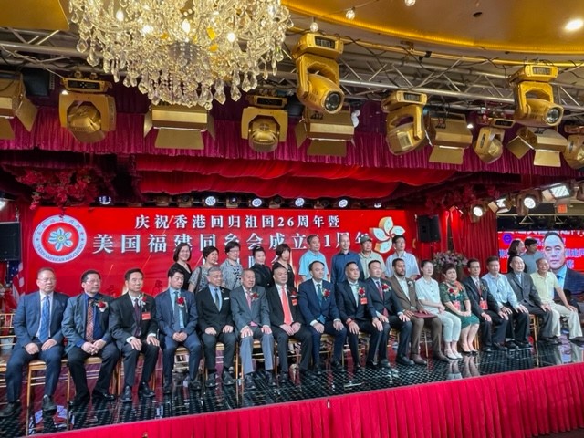 美国福建同乡会庆祝香港回归祖国26周年聯歡晚會在紐約舉行_图1-38