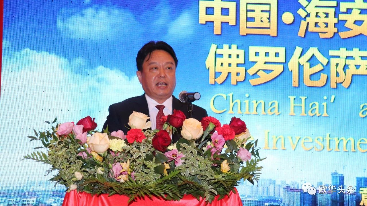 中意生态园项目引领中意合作新篇章 投资环境说明会掀起合作热潮_全球_新闻_华人头条
