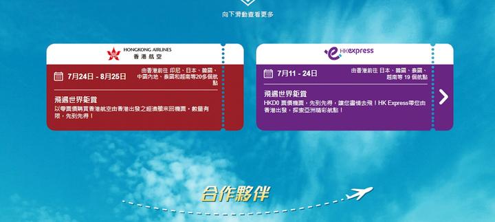 香港機管局即日起透過本地航空公司 分批免費向市民派發8萬張機票_中国香港_新闻_华人头条