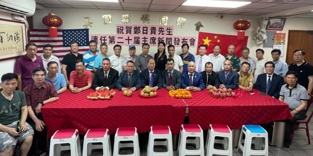 美国猴屿同乡会祝贺郑日贵先生连任第二十届主席新闻发布会在纽约举行 ... ... ... ... ..._图1-3