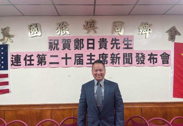 美国猴屿同乡会祝贺郑日贵先生连任第二十届主席新闻发布会在纽约举行 ... ... ... ... ..._图1-7