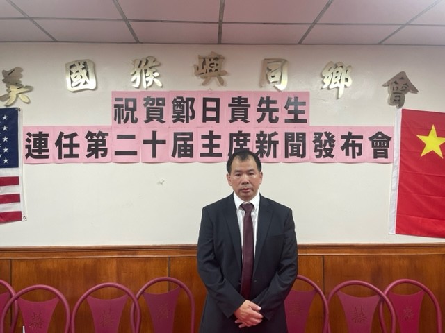 美国猴屿同乡会祝贺郑日贵先生连任第二十届主席新闻发布会在纽约举行 ... ... ... ... ..._图1-9