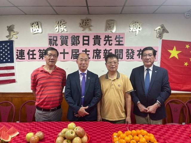 美国猴屿同乡会祝贺郑日贵先生连任第二十届主席新闻发布会在纽约举行 ... ... ... ... ..._图1-12